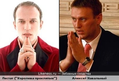 Алексей Навальный и вампир Лесат