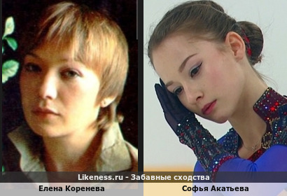 Елена Коренева и Софья Акатьева