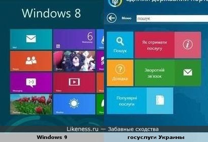 единый портал Госуслуг Украины подозрительно похож на дизайн Windows 8