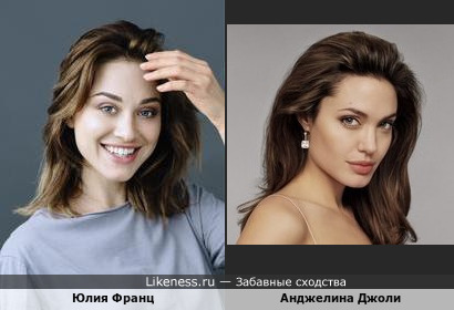 Юлия очень похожа на Анджелину