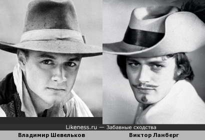 Владимир Шевельков и Виктор Ланберг похожи
