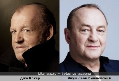 Януш Вишневский похож на Джо Кокера