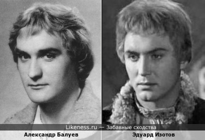 Александр Балуев и Эдуард Изотов в образе похожи