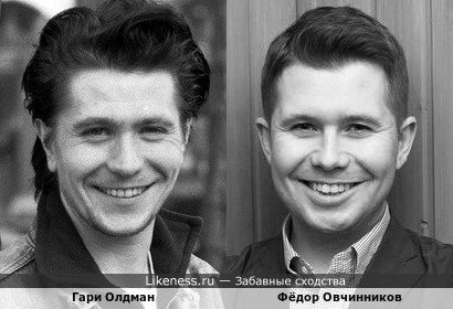 Улыбка один в один: Гари Олдман и Фёдор Овчинников