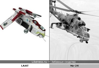 Десантный корабль клонов - потомок (или предок) Ми-24