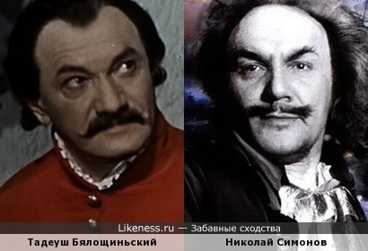 Тадеуш Бялощиньский похож на Николая Симонова