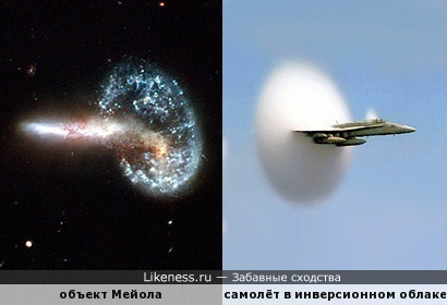 Взаимодействующие галактики Arp 148 (объект Мейола) напомнили сверхзвуковой самолёт
