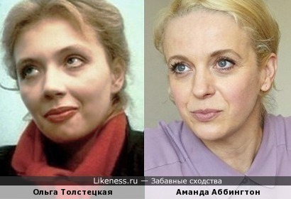 Ольга Толстецкая и Аманда Аббингтон