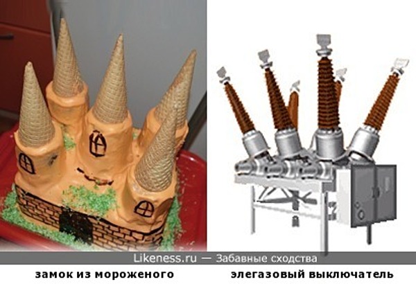 Замок из мороженого напомнил элегазовый выключатель Замок из мороженого напомнил элегазовый выключатель
