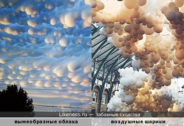 Эти облака похожи на воздушные шары Эти облака похожи на воздушные шары