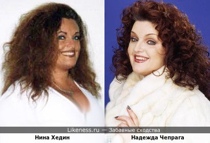 Нина Хедин и Надежда Чепрага