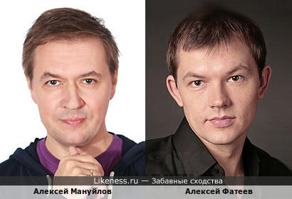 Алексей Мануйлов и Алексей Фатеев