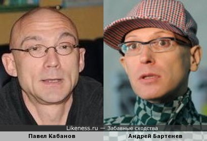 Павел Кабанов похож на Андрея Бартенева