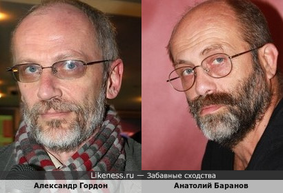 Анатолий Баранов похож на Александра Гордона
