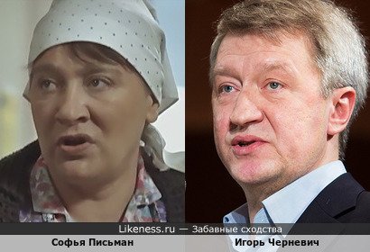 Софья Письман - Игорь Черневич