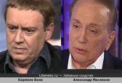 Кармело Бене - Александр Масляков
