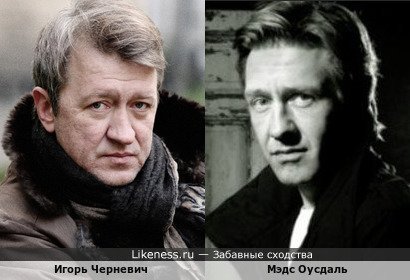 Игорь Черневич похож на Мэдса Оусдаля