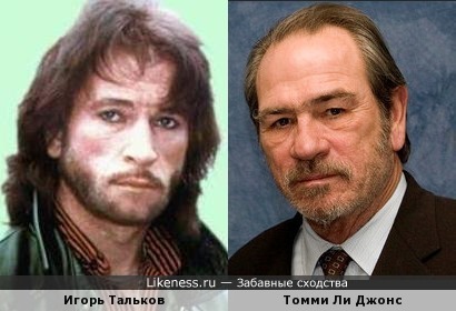 Игорь Тальков напоминает Томми Ли Джонса