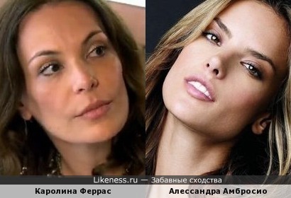 Каролина Феррас и Алессандра Амбросио