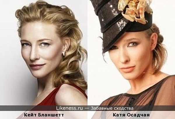 Кейт Бланшетт и Катя Осадчая Кейт Бланшетт и Катя Осадчая