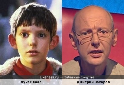Лукас Хаас похож на Дмитрия Захарова
