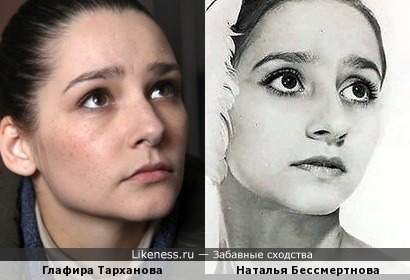 Глафира Тарханова и Наталья Бессмертнова