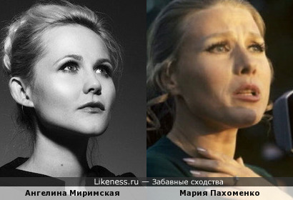 Ангелина Миримская похожа на Марию Пахоменко