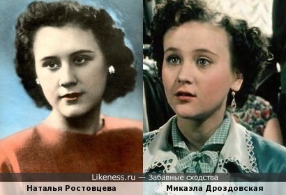 Микаэла Дроздовская похожа на Наталью Ростовцеву
