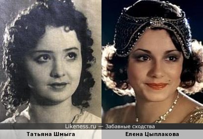 Татьяна Шмыга похожа на Елену Цыплакову