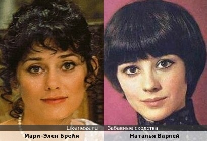 Мари-Элен Брейя и Наталья Варлей