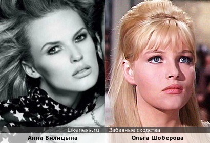 Анна Вялицына и Ольга Шоберова