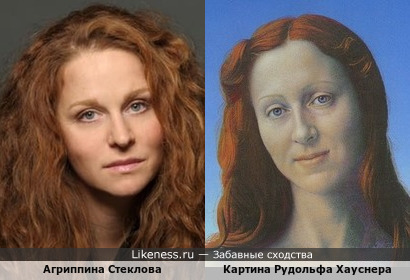Агриппина Стеклова и женский портрет кисти Рудольфа Хауснера