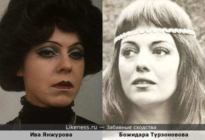 Ива Янжурова и Божидара Турзоновова