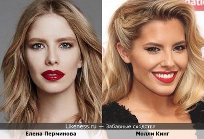 Елена Перминова и Молли Кинг: макияж N 1