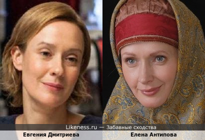 Елена Антипова показалась похожей на Евгению Дмитриеву