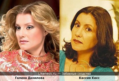 Галина Данилова и Кассия Кисс