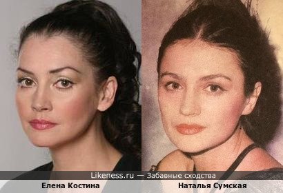 Елена Костина и Наталья Сумская