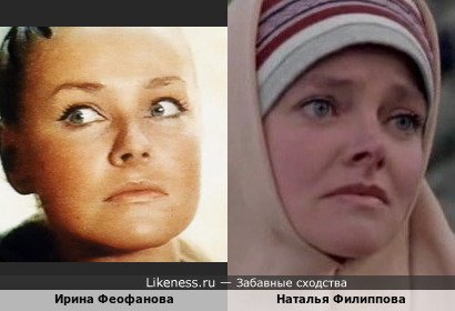 Ирина Феофанова похожа на Наталью Филиппову