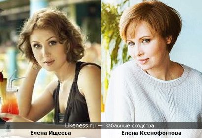 Елена Ищеева показалась похожей на Елену Ксенофонтову
