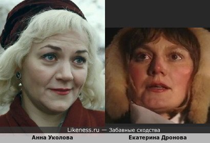 Анна Уколова похожа на Екатерину Дронову