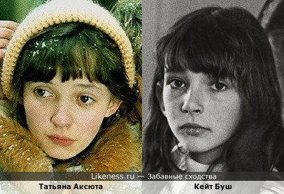 Татьяна Аксюта похожа на Кейт Буш