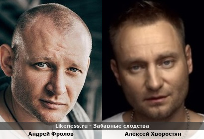 Андрей Фролов похож на Алексея Хворостяна