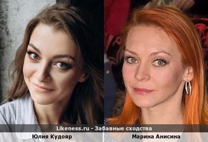 Юлия Кудояр похожа на Марину Анисину