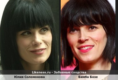 Сетевая поэтесса Сола Монова (Юлия Соломонова) напоминает актрису и модель Бимбу Бозе