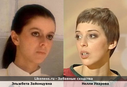 Эльжбета Зайонцувна похожа на Нелли Уварову