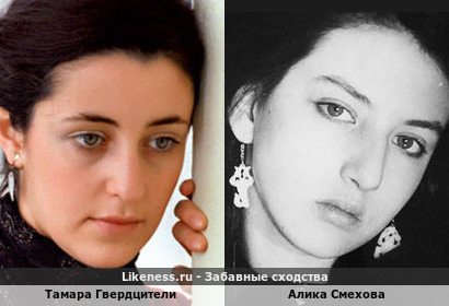 Тамара Гвердцители и Алика Смехова в юном возрасте похожи