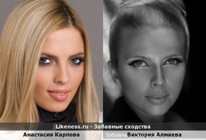 Анастасия Карпова похожа на Викторию Алмаеву
