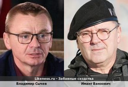 Владимир Сычев похож на Иманта Ванзовича