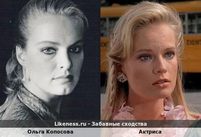 Ольга Копосова напоминает актрису Эми Сток-Пойнтон