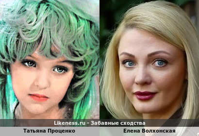 Татьяна Проценко и Елена Волхонская